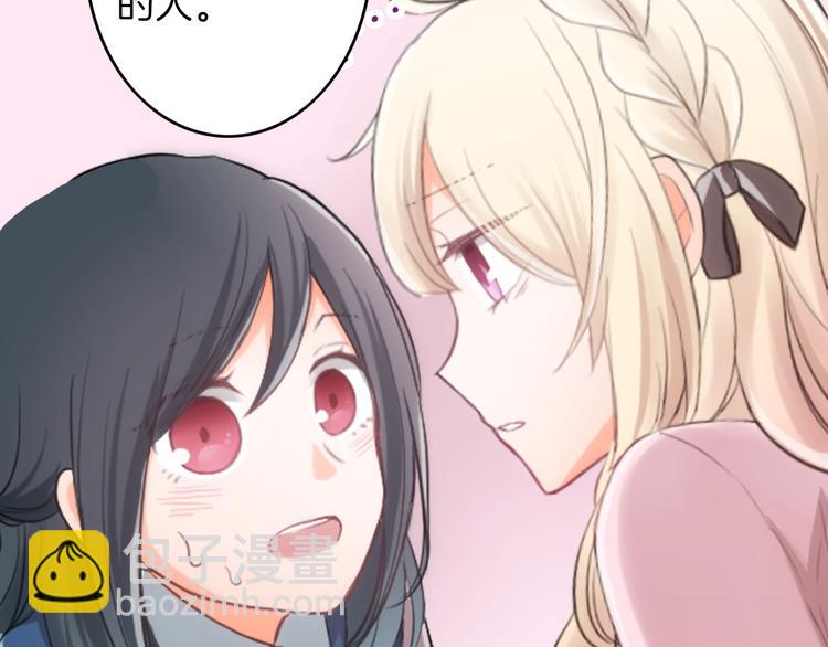 公主的世界不需要王子 - 序章 公主的世界不需要王子 - 6