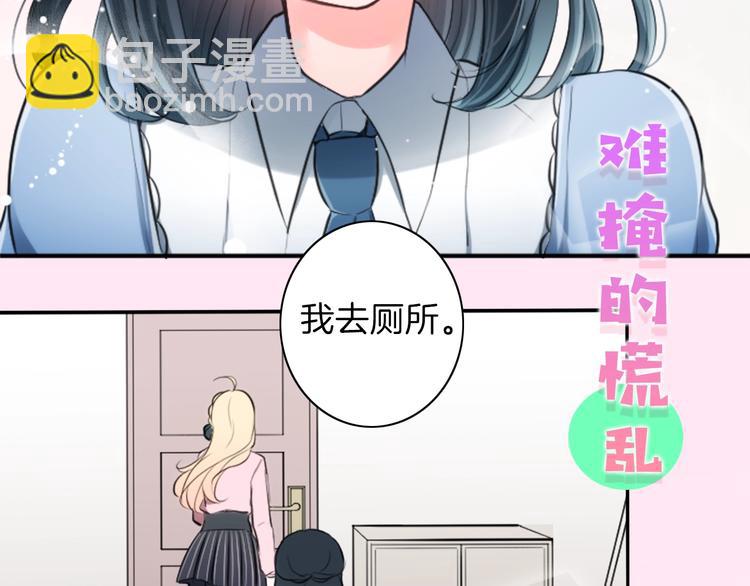 公主的世界不需要王子 - 序章 公主的世界不需要王子 - 3