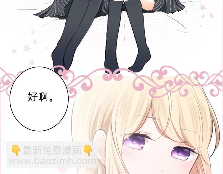 公主的世界不需要王子 - 序章 公主的世界不需要王子 - 2