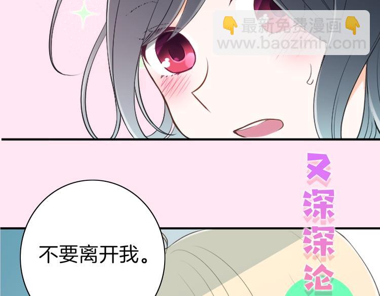 公主的世界不需要王子 - 序章 公主的世界不需要王子 - 1