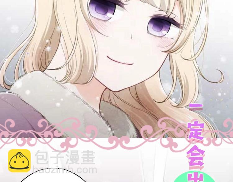 公主的世界不需要王子 - 序章 公主的世界不需要王子 - 3