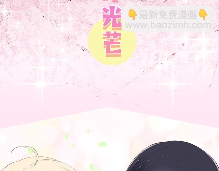 公主的世界不需要王子 - 序章 公主的世界不需要王子 - 6