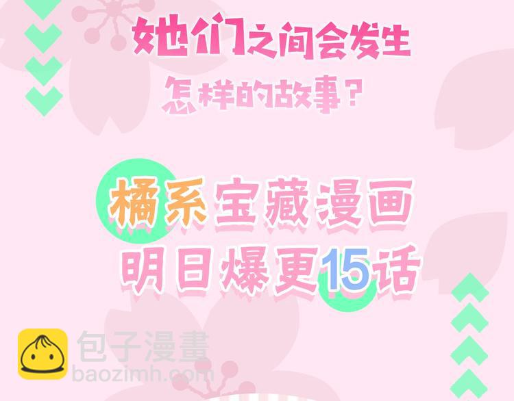 公主的世界不需要王子 - 序章 公主的世界不需要王子 - 4