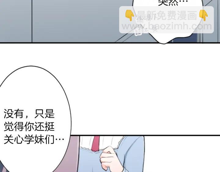 公主的世界不需要王子 - 第10話 秘密(2/2) - 1