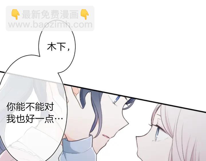 公主的世界不需要王子 - 第10話 秘密(2/2) - 5