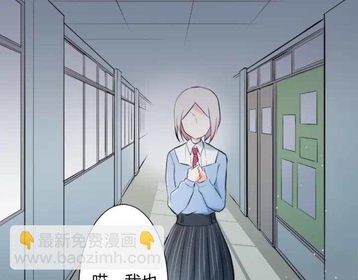 公主的世界不需要王子 - 第10話 秘密(2/2) - 5