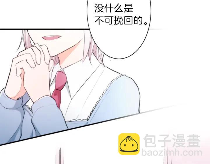 公主的世界不需要王子 - 第10話 秘密(2/2) - 4