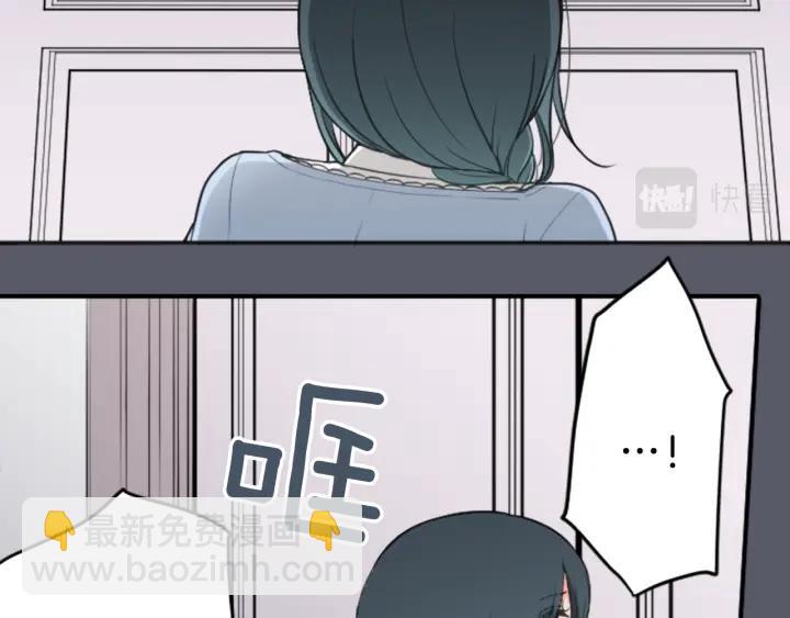 公主的世界不需要王子 - 第100話 假扮(2/2) - 7