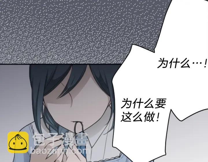 公主的世界不需要王子 - 第100話 假扮(2/2) - 2