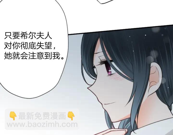 公主的世界不需要王子 - 第100話 假扮(2/2) - 7