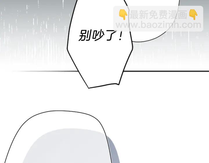 公主的世界不需要王子 - 第100話 假扮(2/2) - 3