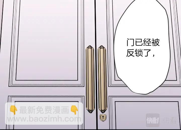 公主的世界不需要王子 - 第100話 假扮(2/2) - 4