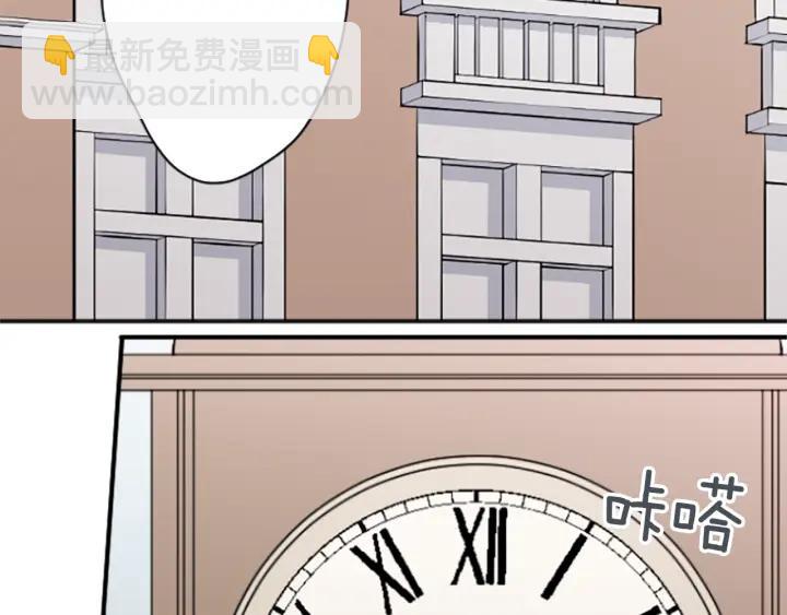 公主的世界不需要王子 - 第100話 假扮(2/2) - 6