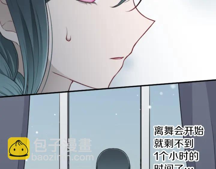 公主的世界不需要王子 - 第100話 假扮(2/2) - 1