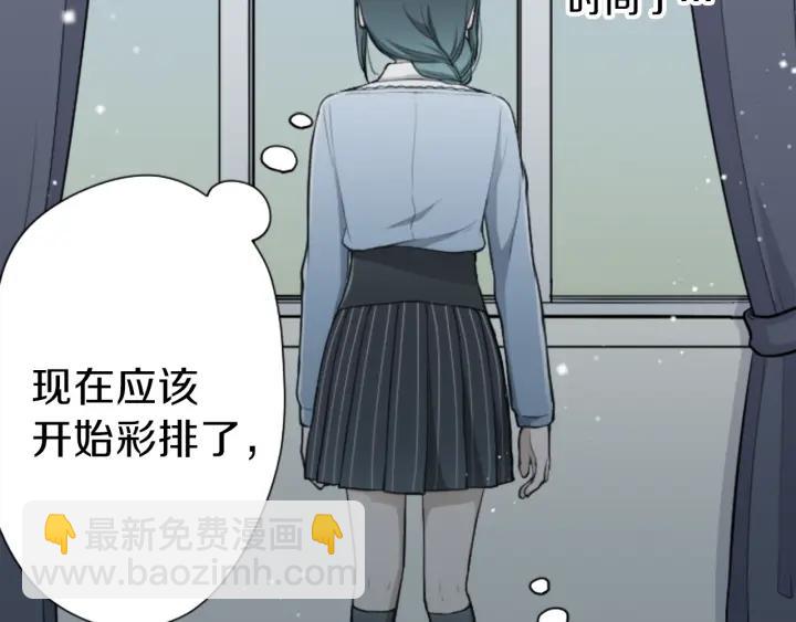 公主的世界不需要王子 - 第100話 假扮(2/2) - 2