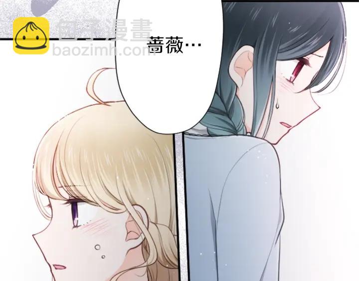 公主的世界不需要王子 - 第100話 假扮(2/2) - 1