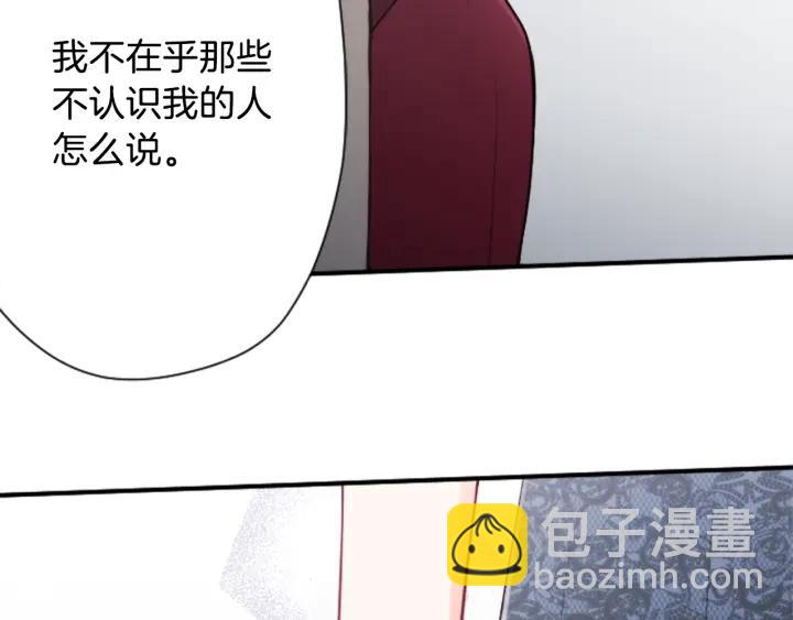 公主的世界不需要王子 - 第102話 計劃敗露(2/2) - 5