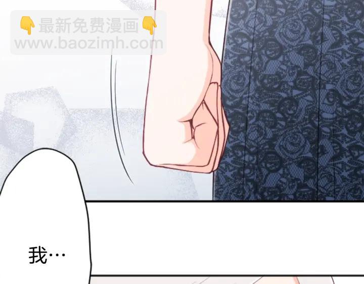 公主的世界不需要王子 - 第102話 計劃敗露(2/2) - 6