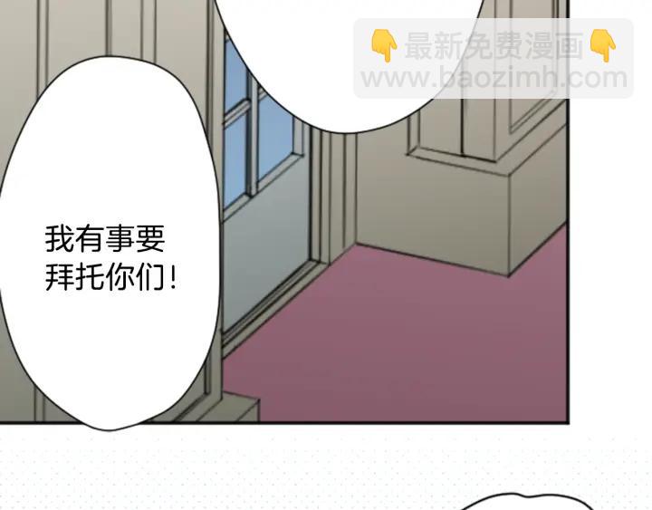 公主的世界不需要王子 - 第102話 計劃敗露(2/2) - 3