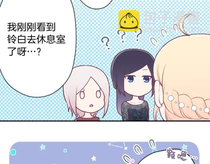 公主的世界不需要王子 - 第102話 計劃敗露(2/2) - 5