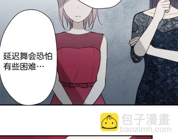 公主的世界不需要王子 - 第102話 計劃敗露(2/2) - 4