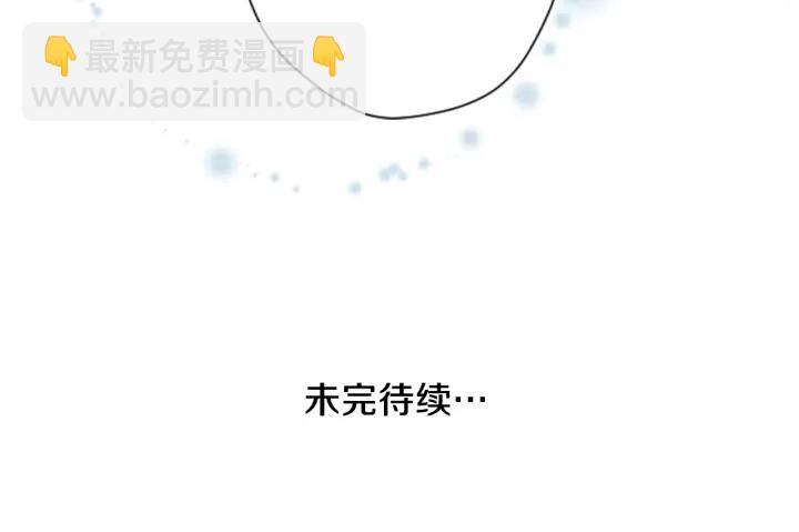 公主的世界不需要王子 - 第102話 計劃敗露(2/2) - 1