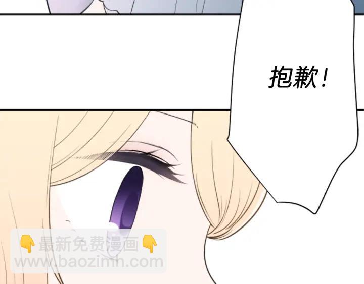 公主的世界不需要王子 - 第104話 趕上表演(2/2) - 6