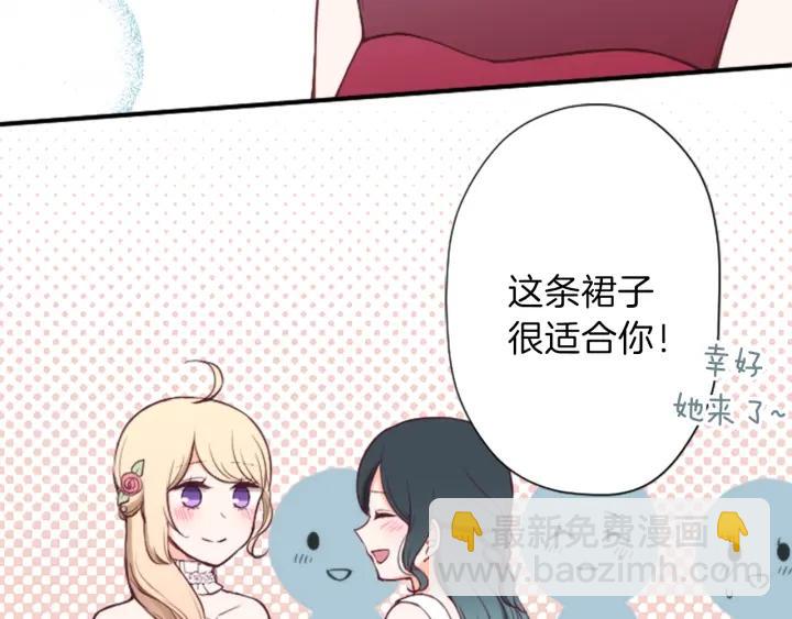 公主的世界不需要王子 - 第104話 趕上表演(2/2) - 3