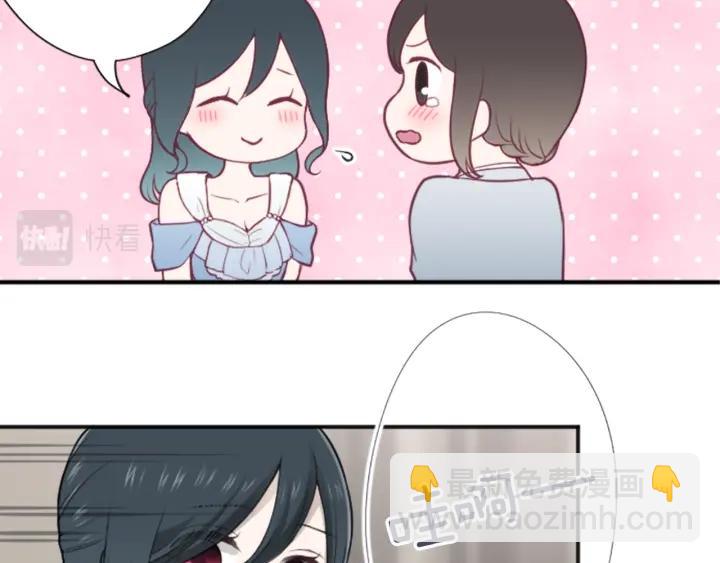 公主的世界不需要王子 - 第104話 趕上表演(2/2) - 1