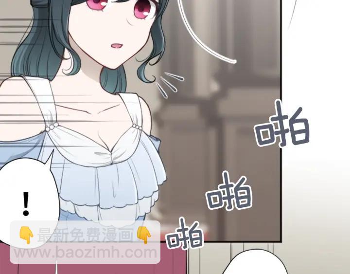 公主的世界不需要王子 - 第104話 趕上表演(2/2) - 2