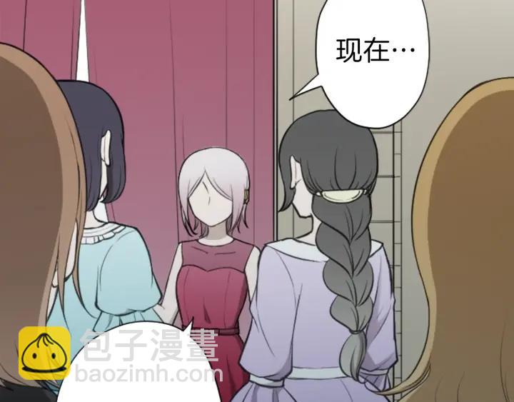 公主的世界不需要王子 - 第104話 趕上表演(2/2) - 3