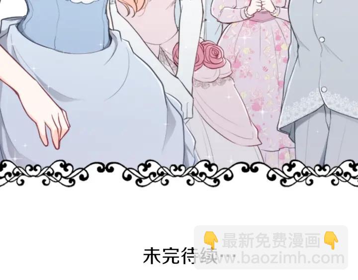 公主的世界不需要王子 - 第104話 趕上表演(2/2) - 2