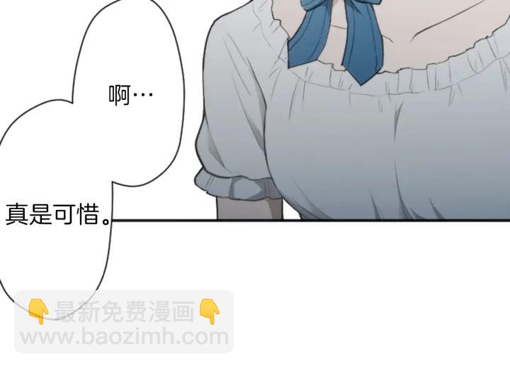 公主的世界不需要王子 - 第106話 坦白(1/2) - 6