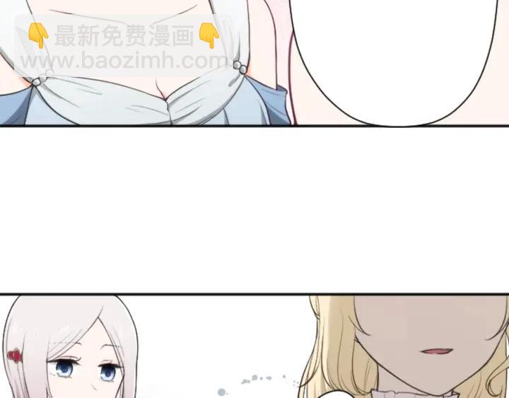 公主的世界不需要王子 - 第106話 坦白(1/2) - 3