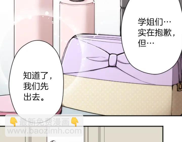 公主的世界不需要王子 - 第106話 坦白(1/2) - 5