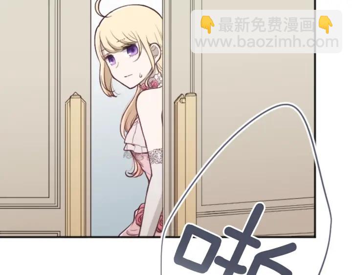 公主的世界不需要王子 - 第106話 坦白(1/2) - 6