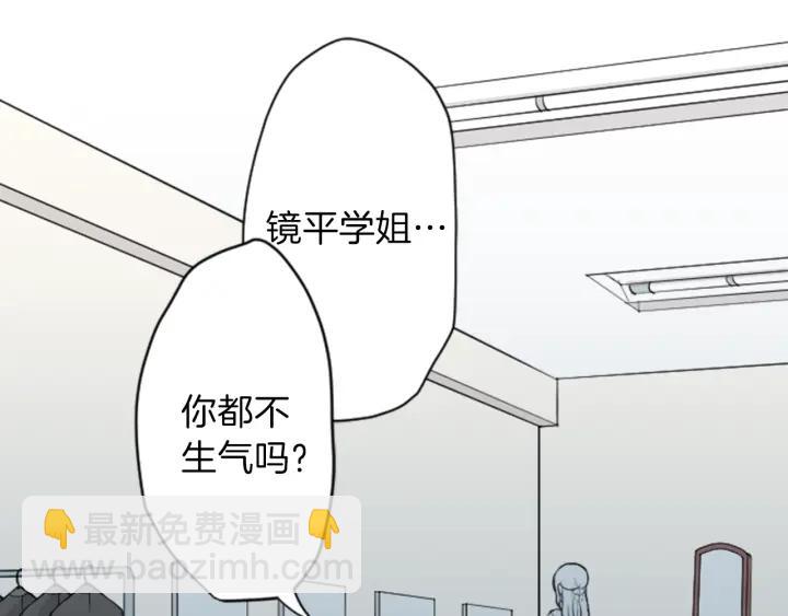 公主的世界不需要王子 - 第106話 坦白(1/2) - 8