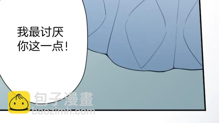 公主的世界不需要王子 - 第106話 坦白(1/2) - 2