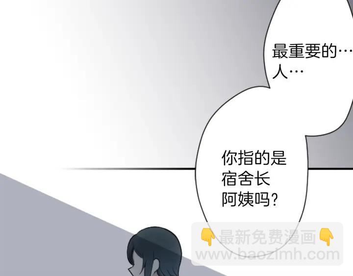 公主的世界不需要王子 - 第106話 坦白(1/2) - 8