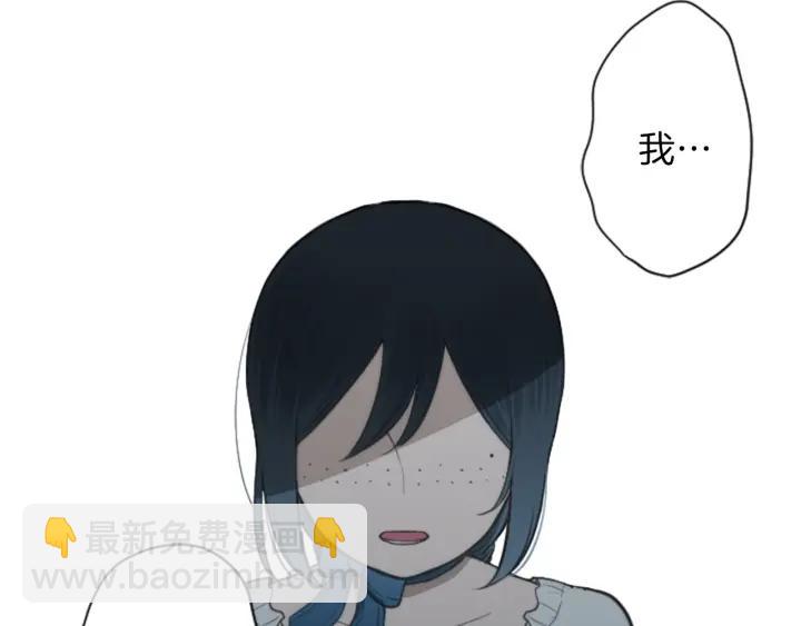 公主的世界不需要王子 - 第106話 坦白(1/2) - 2