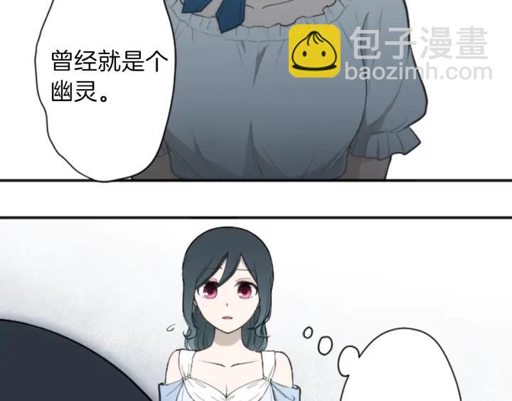 公主的世界不需要王子 - 第106話 坦白(2/2) - 5