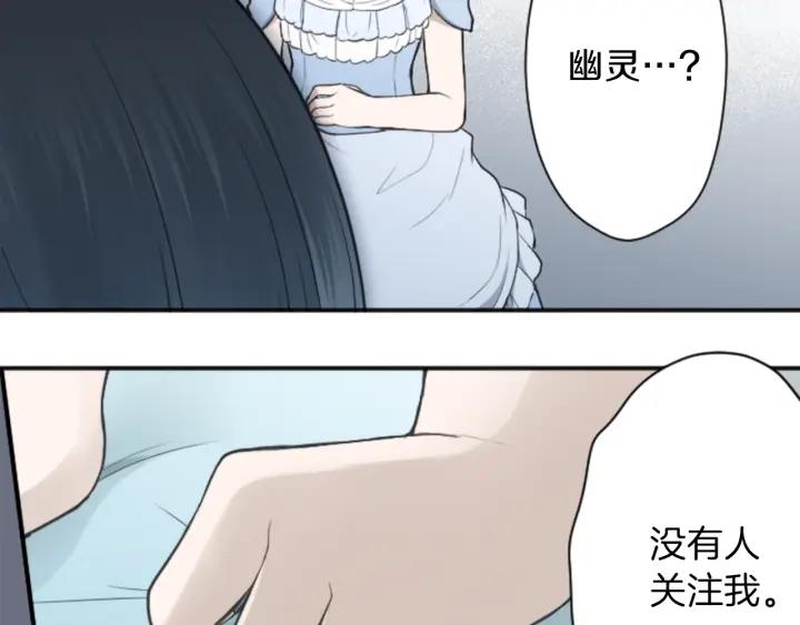 公主的世界不需要王子 - 第106話 坦白(2/2) - 6