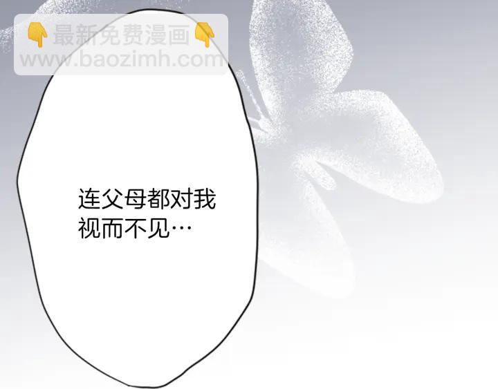 公主的世界不需要王子 - 第106話 坦白(2/2) - 1