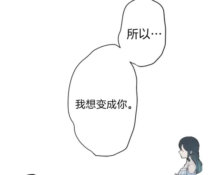 公主的世界不需要王子 - 第106話 坦白(2/2) - 3