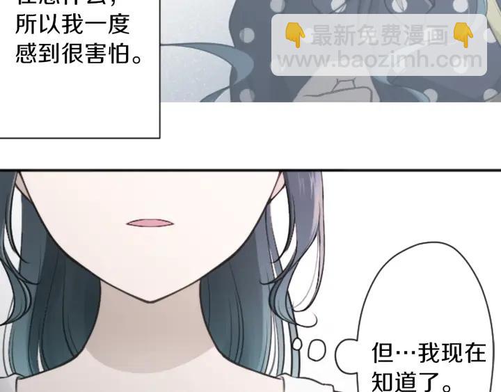 公主的世界不需要王子 - 第106話 坦白(2/2) - 7