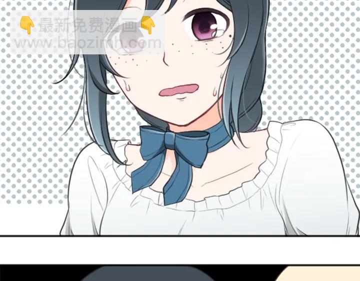 公主的世界不需要王子 - 第106話 坦白(1/2) - 7