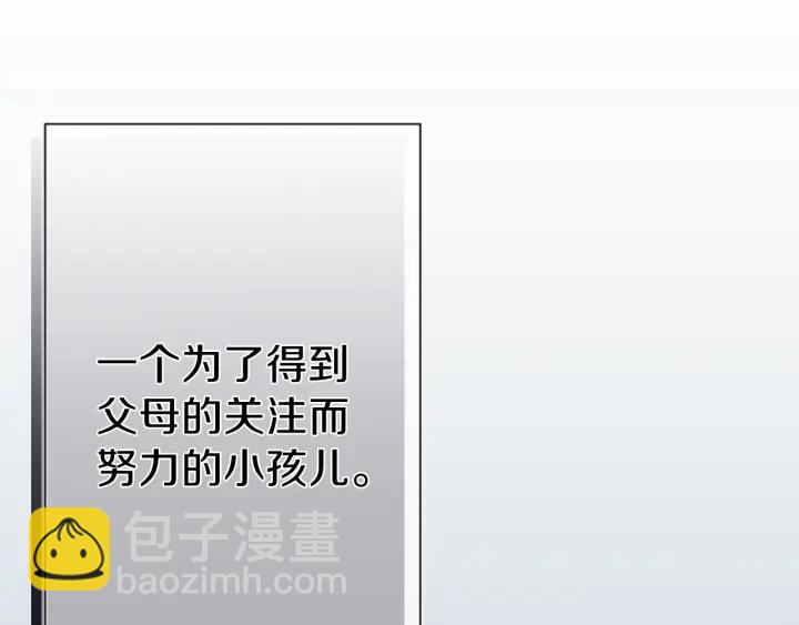 公主的世界不需要王子 - 第106話 坦白(2/2) - 3