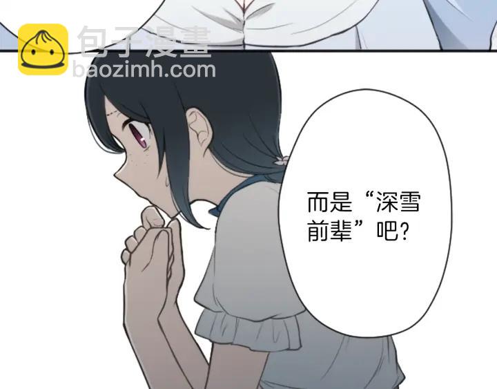 公主的世界不需要王子 - 第106話 坦白(2/2) - 7