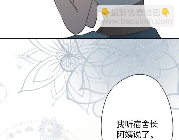 公主的世界不需要王子 - 第106話 坦白(2/2) - 1