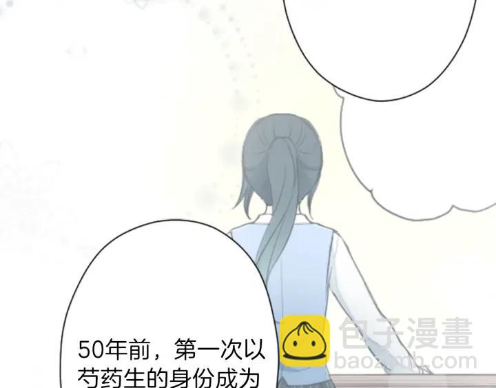 公主的世界不需要王子 - 第106話 坦白(2/2) - 2